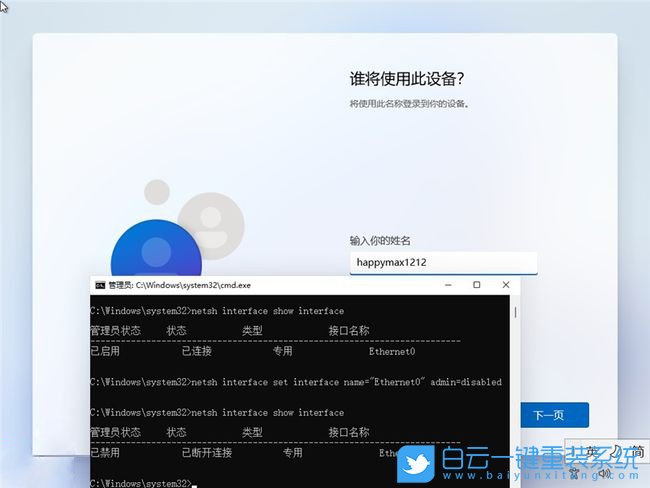 Win11,家庭版,本地账户登录,微软登录步骤