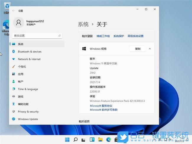 Win11,家庭版,本地账户登录,微软登录步骤